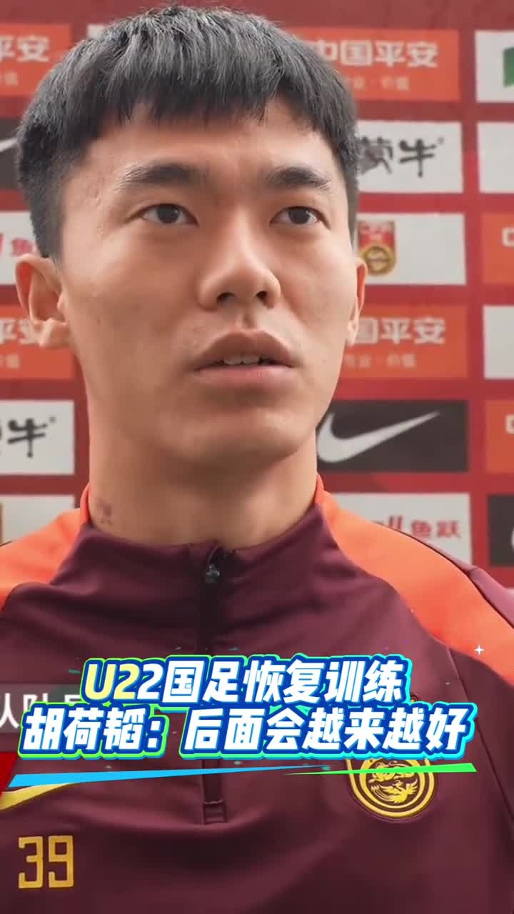 od体育在线-亚洲球队后防稳固，备战接下来的比赛